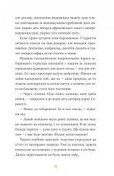 Африканський роман - Максим Беспалов - мініатюра 13