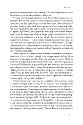 Зосереджена робота. Правила концентрації в шаленому світі - мініатюра 8