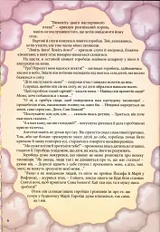 7 різдвяних історій - мініатюра 7