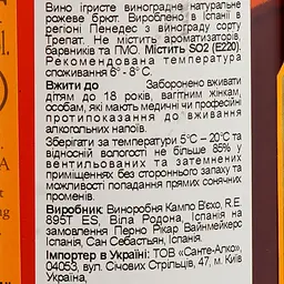 Вино ігристе Campo Viejo Cava Brut Rose DO, рожеве, сухе, 12%, 0,75 л (2146) - мініатюра 3