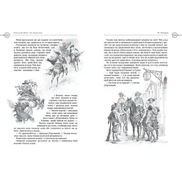 Три мушкетери - Александр Дюма А-ба-ба-га-ла-ма-га (9786175852446) - мініатюра 4