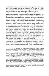 Хмари - Іван Нечуй-Левицький - мініатюра 3