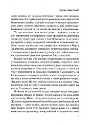 Це почалося не з тебе. Як успадкована родинна травма формує нас і як розірвати це коло - Марк Волінн - мініатюра 6