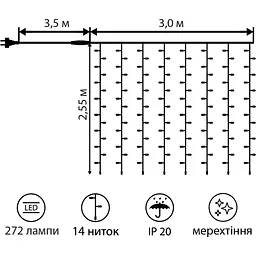 Електрогірлянда Yes! Fun Novogod'ko 272 LED 3 по 2.6 м (973774) - мініатюра 2