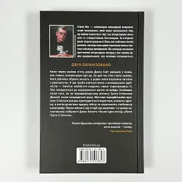 Мертва зона - Стівен Кінг | Клуб Сімейного Дозвілля, книга українською, нова, тверда - мініатюра 4