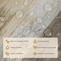 Вінілова плитка що самоклеїться Sticker Wall 152.4х914.4х1.5мм Мозаїка світла СВП-007 Матова SW-00000288 - мініатюра 4