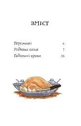 Різдвяна пісня - мініатюра 4