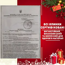 Сертифікована сосна штучна пухнаста Кармен YaLINKA K18 180 см з високоякісного нешкідливого - мініатюра 10