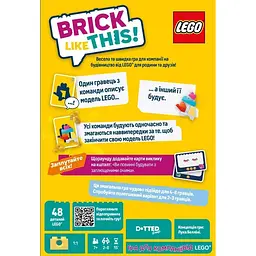 Настільна гра на швидкість Brick Like This! LOB2502UA від 2 до 8 гравців - мініатюра 3