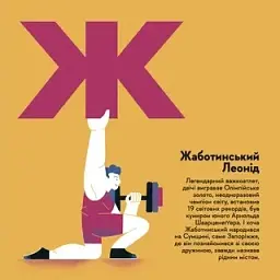 Книжечка-мандрівочка. Запоріжжя - мініатюра 10