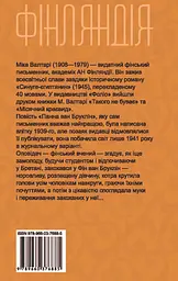 Панна ван Бруклін - мініатюра 2