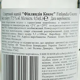 Уцінка. Горілка Finlandia Coconut 37.5% 0.5 л (792144) - мініатюра 6