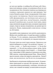 Сузір'я Пса - Пітер Геллер - мініатюра 14