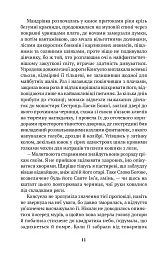 Ева Луна - Ісабель Альєнде - мініатюра 6