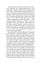 Принц і злидар - мініатюра 8