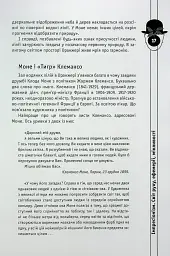 Мистецтво розуміти мистецтво - мініатюра 11