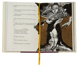 Ромео и Джульетта - Уильям Шекспир | А-БА-БА-ГА-ЛА-МА-ГА, книга на украинском, новая, твердая - миниатюра 5