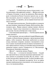 Лазарус - Світлана Тараторіна - мініатюра 14