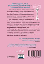 Розмова колишніх - мініатюра 2