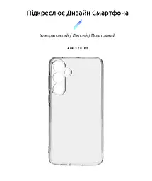Прозрачный чехол для Samsung Galaxy A55 5G (A556) с защитой камеры, тонкий, силиконовый, бесцветный, ударопрочный, противоударный бампер с закрытой камерой, ArmorStandart (ARM74342) - мініатюра 2