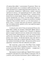 Досить мріяти, займися справою! Чому важливіше добре працювати, ніж шукати хорошу роботу - Кел Ньюпорт - мініатюра 5