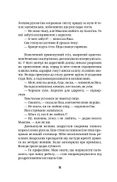 Ти не впізнаєш мене - мініатюра 12