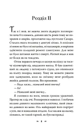 Маленький принц - мініатюра 5