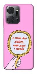Чохол Demsky Все добре для Huawei Honor X7a