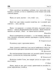 Політологія. Семінар. Видання друге, доповнене - мініатюра 8