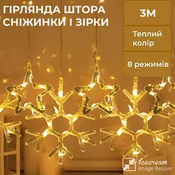 Гірлянда-штора Зірки та сніжинки розмір 3*0,9 м 10 фігур, жовтий - мініатюра 2