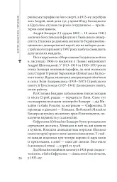 Степан Бандера - мініатюра 20