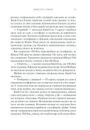 Зоряні війни. Майстер і учень - Клаудія Ґрей - мініатюра 4