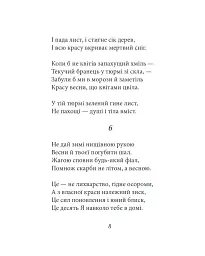 Сонети - мініатюра 9