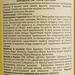 Вино Tierra Telteca Chardonnay біле сухе 0.75 л - мініатюра 4
