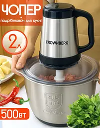Подрібнювач для кухні Crownberg MultiFunction Food Blender 500 Вт з металічною чашою Black - мініатюра 2