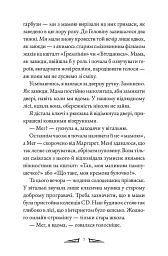 Агенція Пердідо. Останні знахідники. Том 1 - Віктор Діксен - мініатюра 4