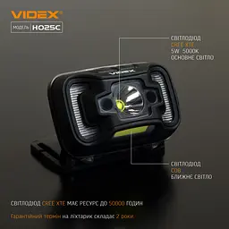 Налобний світлодіодний ліхтарик Videx VLF-H025C, 310Lm 5000K (26572-000) - мініатюра 4