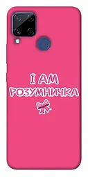 Чохол Demsky Розумничка для Realme C15