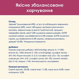 Сухий корм для підтримки здоров'я сечовивідної системи котів Cat Chow Urinary Tract Health з куркою 1.5 кг - мініатюра 12