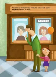 Поїзди. Знайомся... - мініатюра 4