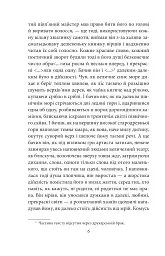 Життєві аналогії - мініатюра 5