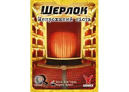 Настільна гра Geekach Games Шерлок. Непроханий гість (The Intruder) (укр.) (GKCH120S51) - мініатюра 2