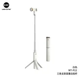 Тринога - штатив із пультом кнопкою WK WT-P12 Tripod Bluetooth Selfie stick 91 см - мініатюра 6
