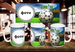 Чашка з ім'ям та фото "Футбол" 425 мл