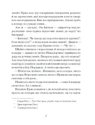 Василь Королів-Старий. ВИБРАНЕ - мініатюра 8
