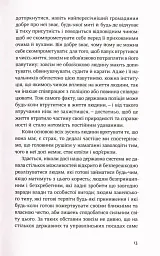 Промови та есеї. Вацлав Гавел - Вацлав Гавел - мініатюра 12
