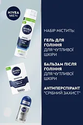 Набір чоловічий Nivea Men Sensitive Care з косметичкою - мініатюра 6