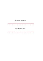 Діло в тілі - мініатюра 3