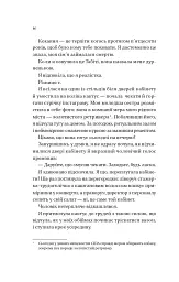 Мертві романтики - Ешлі Постон - мініатюра 18