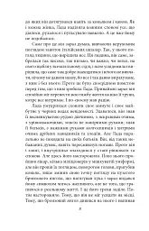 Жінка його мрії - Олесь Ульяненко - мініатюра 6